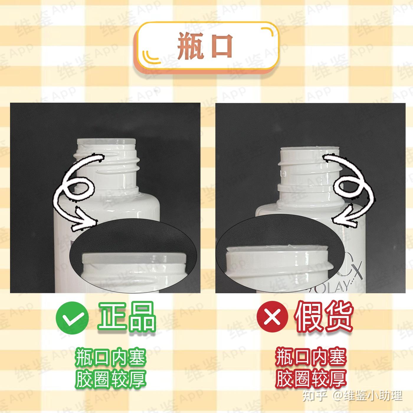 olay/玉兰油淡斑小白瓶prox真假鉴别