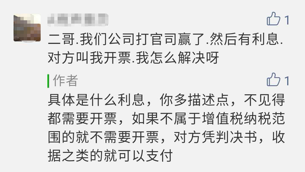 收钱了该不该开票 税前扣除该不该有票 预收款可以开发票吗 财务高频问题解答 知乎