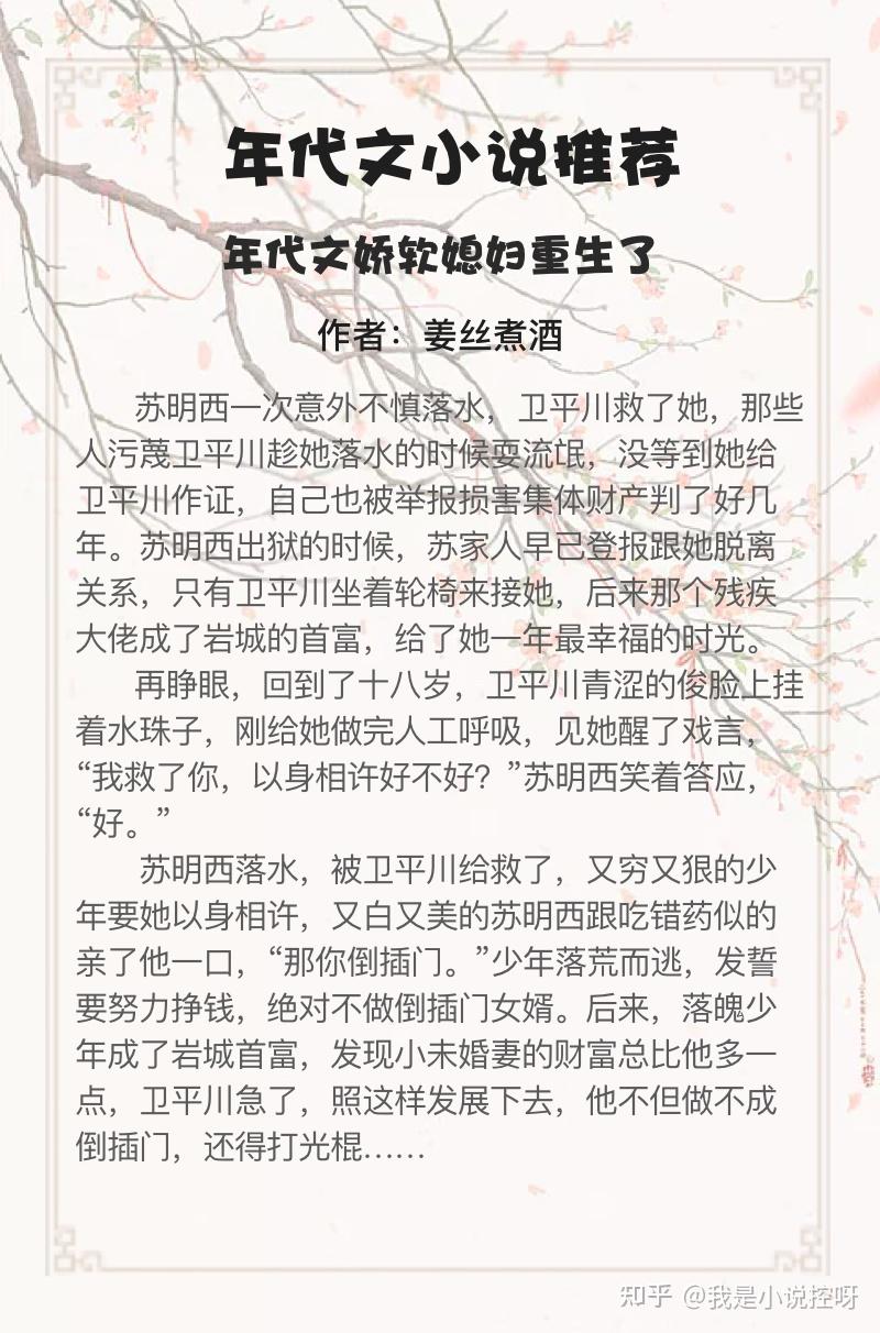 6本高质量年代文完结小说推荐!!! - 知乎