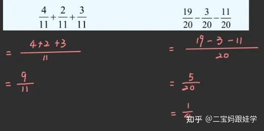 五下数学:分数的四则混合运算及分数的巧算 - 知乎