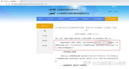 网传人力资源管理师证书取消 事实真的如此吗 知乎