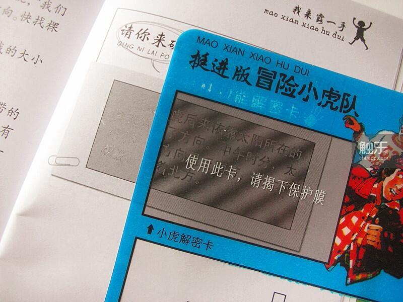 风靡一时的冒险小虎队去哪儿了