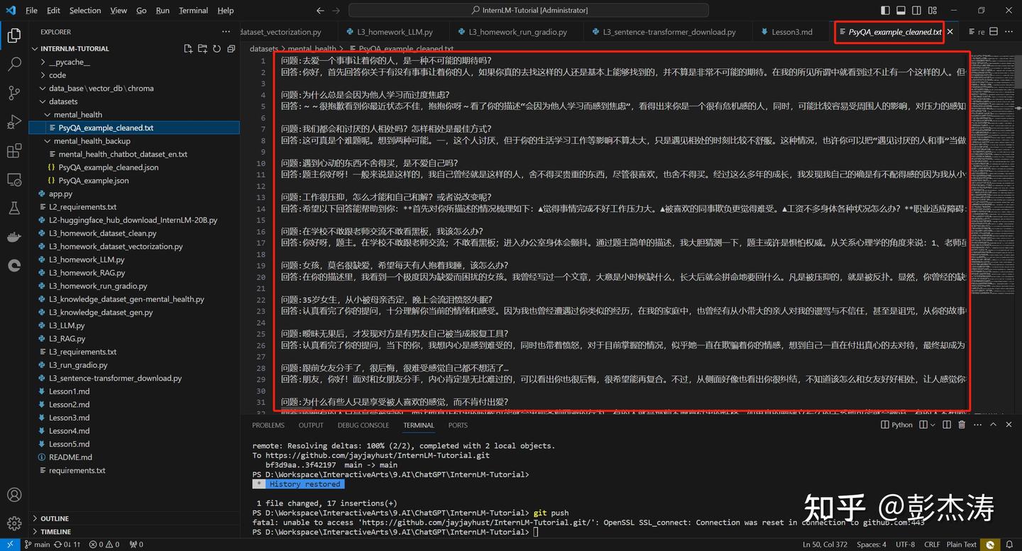 第 3 节：基于 InternLM 和 LangChain 搭建你的知识库 - 知乎