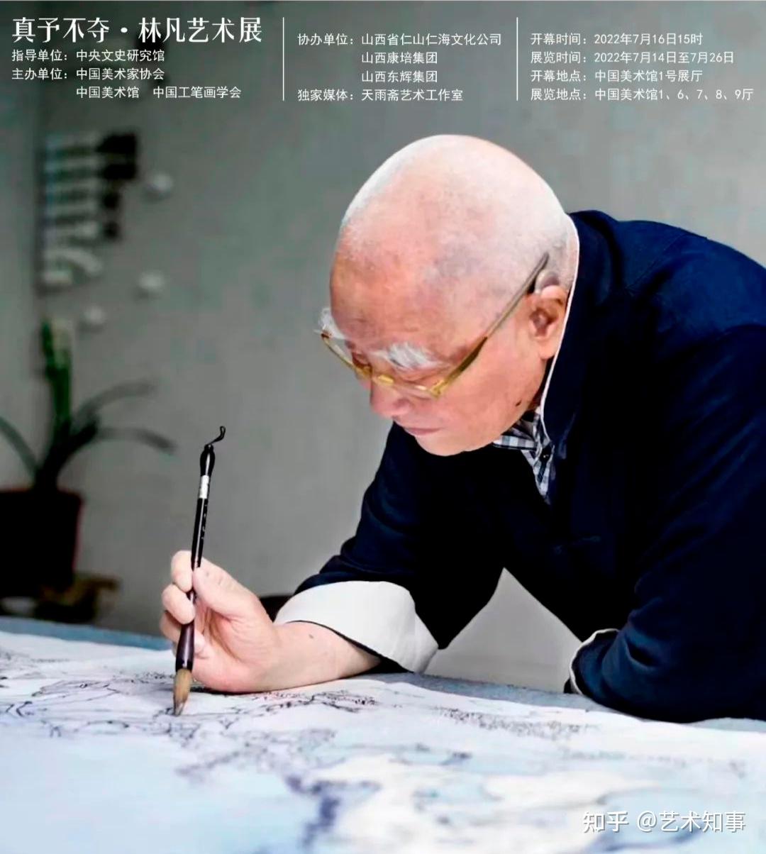 真予不夺——林凡中国当代名家大红袍画集精品 - 知乎