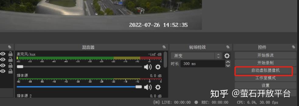 萤石开放平台二次开发——摄像头取流至抖音直播平台 - 知乎