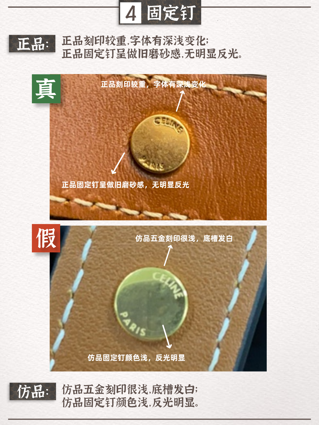 celine老花包包通用鉴定点分享|干货请查收