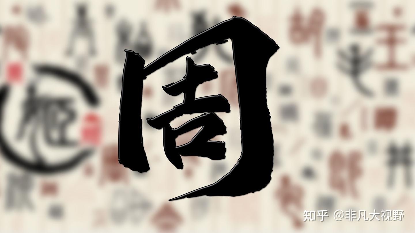「周」这个姓不简单,以国为姓,为黄帝后裔,周家人必须要知道 - 知乎