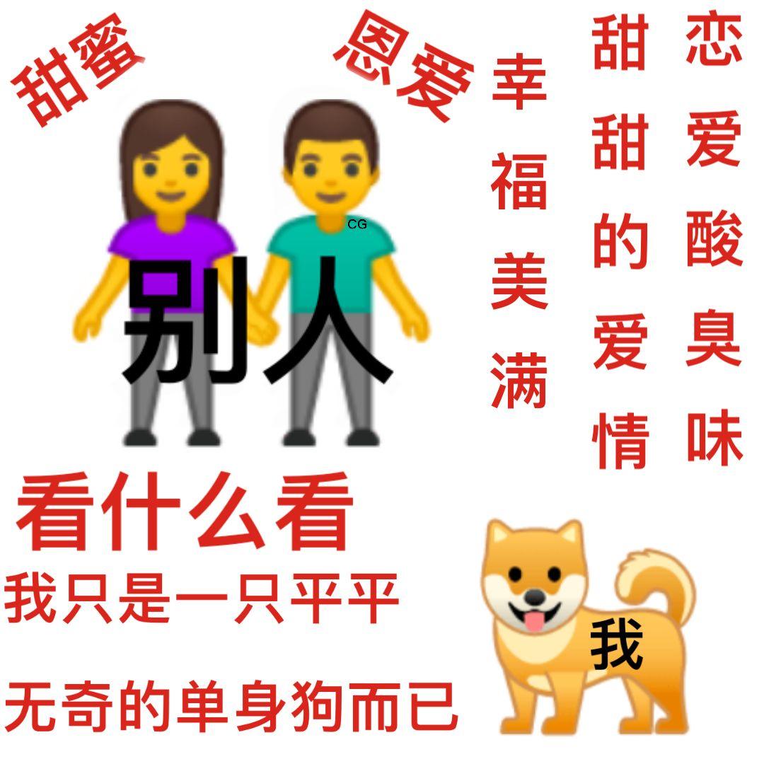 情人节适合单身狗发的文案