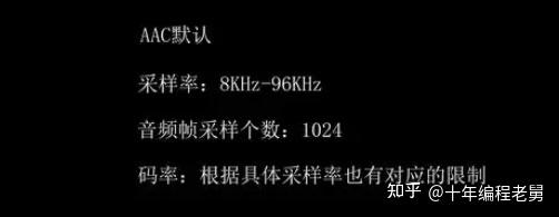「音视频处理」音频编码AAC详解，低码率提高音质？ - 知乎