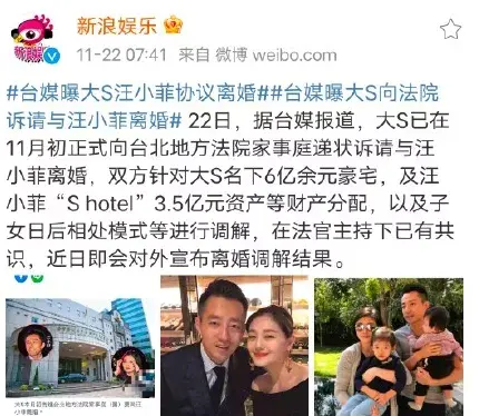 大s汪小菲官宣离婚9亿家产怎么分