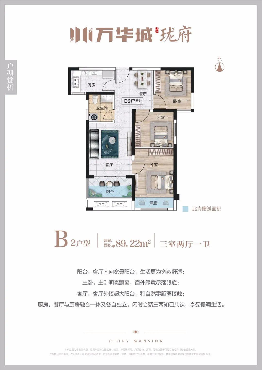 万华城三期楼栋分布图,平面图户型图再说一下万华城5期的优劣势:个人