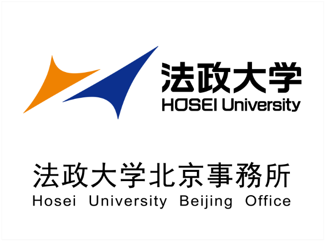 法政大学宣布关于禁止入校的通知