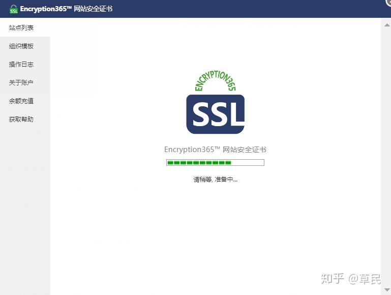 网站ssl证书（网站SSL证书要付费）〔网站ssl证书有什么用〕