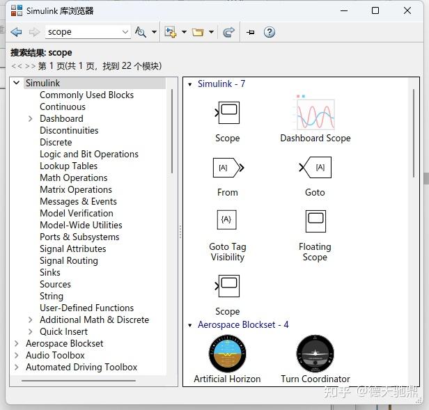 Simulink 