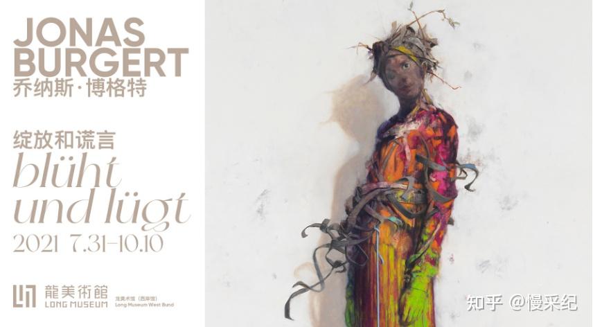 墙裂推荐(2021年1月上海艺术展览)2021年3月上海艺术展,(图26) 墙裂推荐(2021年1月上海艺术展览)2021年3月上海艺术展,(图26)