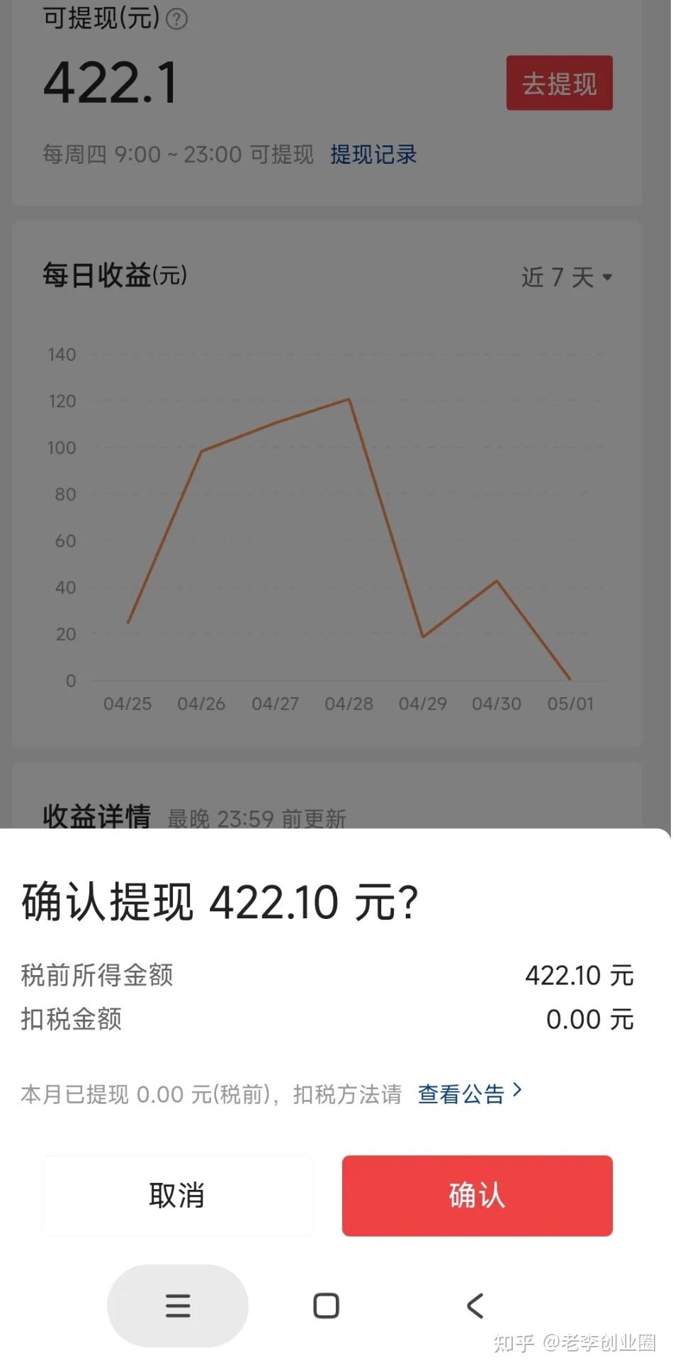 头条怎么发布图文才会有收益(头条怎么发布图文才会有收益呢)