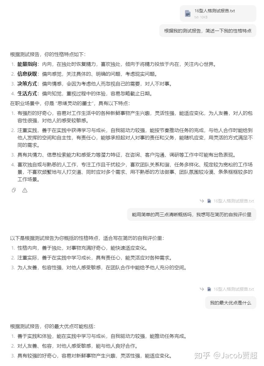  AI求职辅导工具 _职业发展辅导教练 _求职技巧