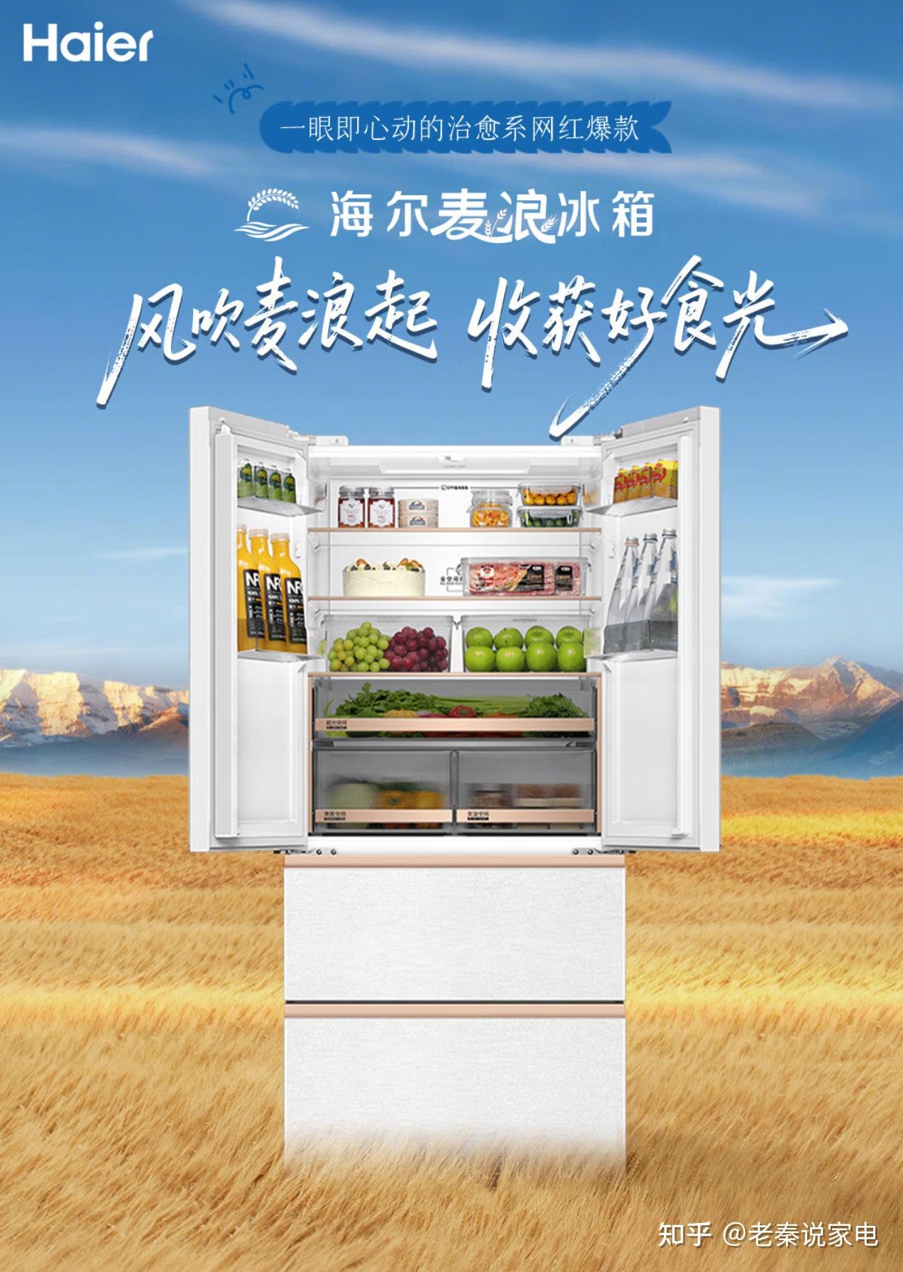 海尔麦浪560和麦浪578区别有哪些
