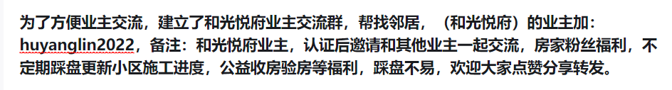 和光悦府-房家【十四次】实地踩盘播报施工进度。 - 知乎