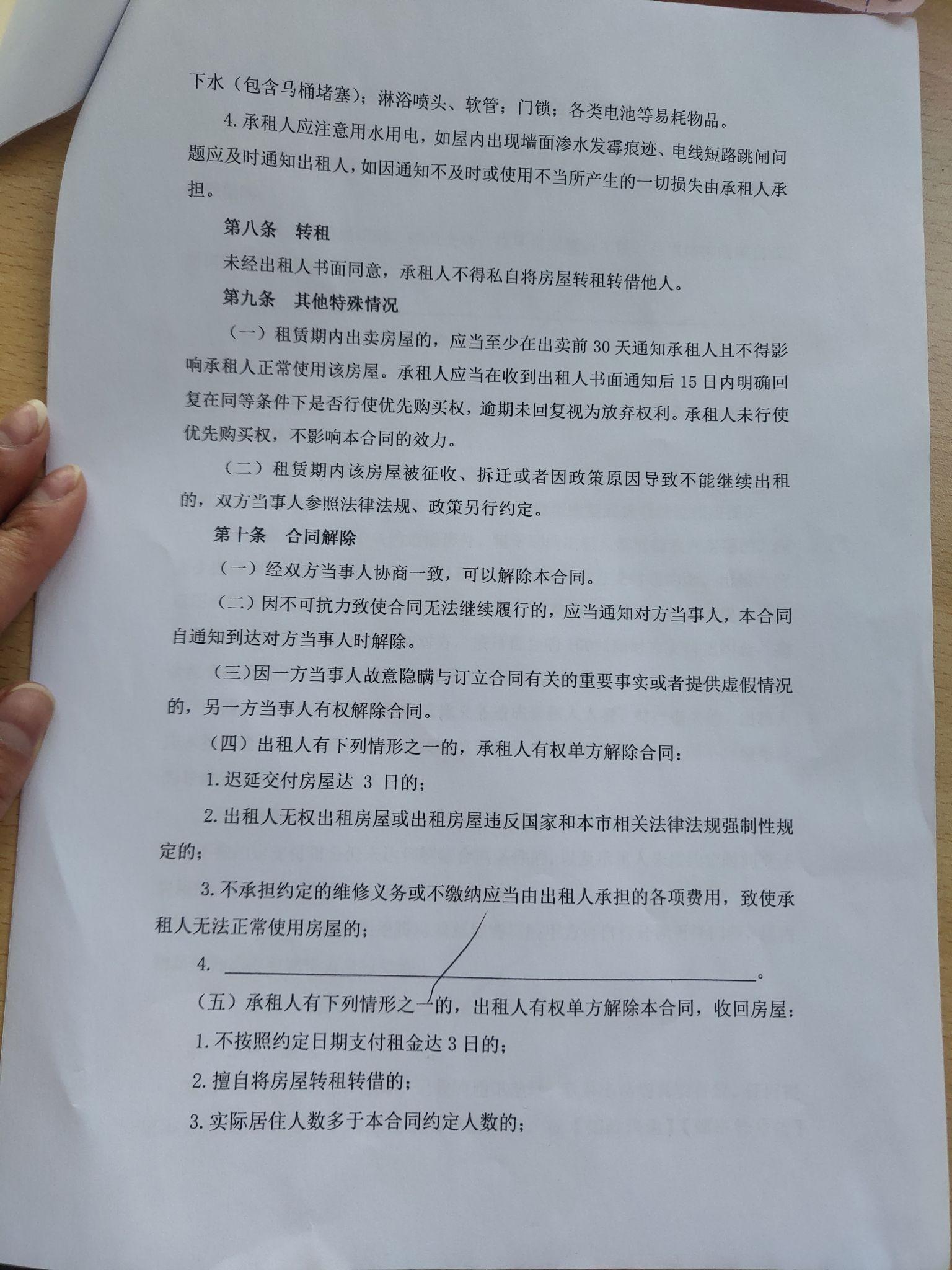 中介租房押金不退如何处理 v2-a54fc6ca42026d234ada76b4d8b1efed_r.jpg