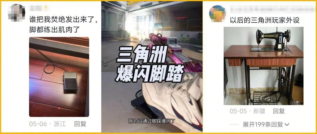 当手游还在研究四指五指时,PC端游已经玩上「脚趾」了