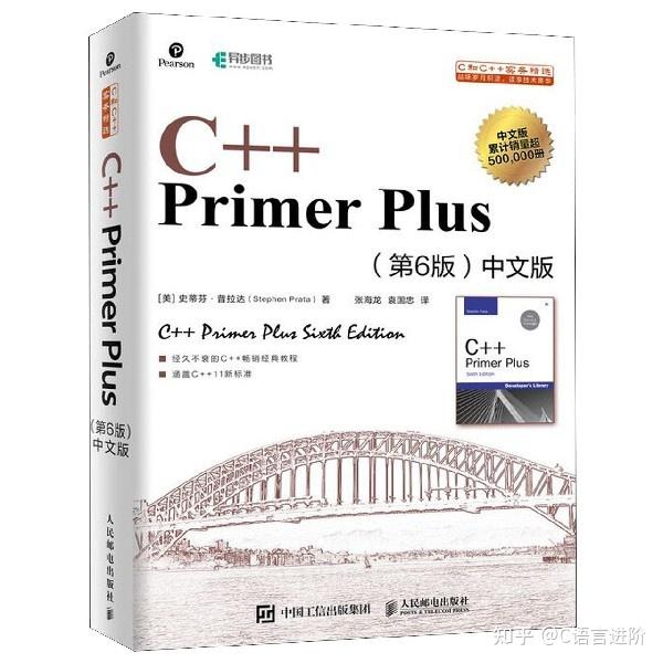 超硬核知识:两万字总结《C++ Primer》要点! - 知乎