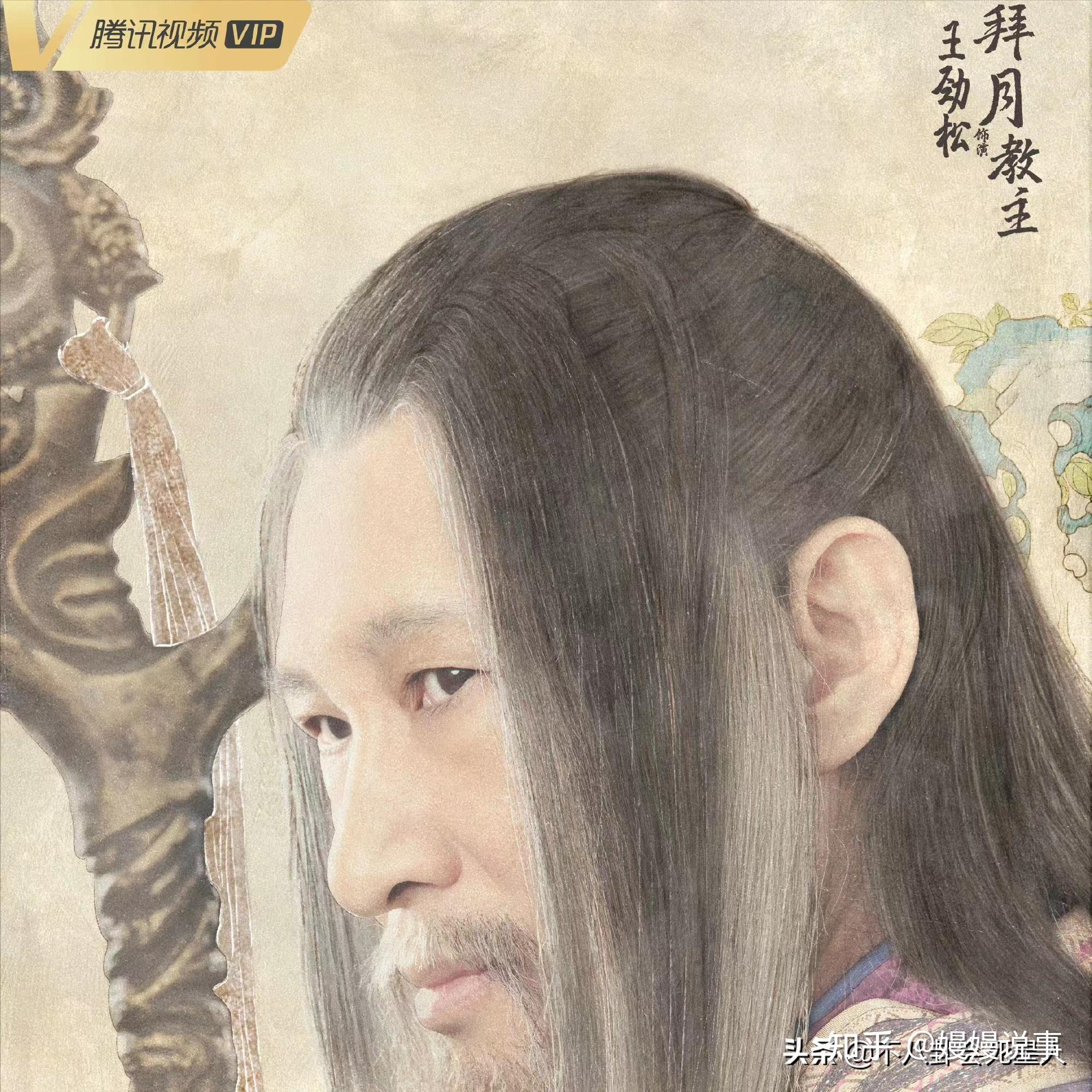 新《仙剑》阵容官宣,王劲松演拜月教主,吴樾演酒剑仙,太意外 - 知乎