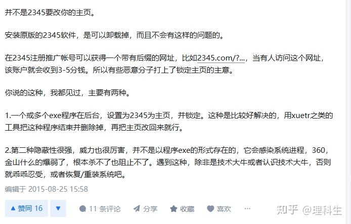 怎么劫持别人的网站,怎么劫持别人的网站和微信 怎么劫持别人的网站,怎么劫持别人的网站和微信