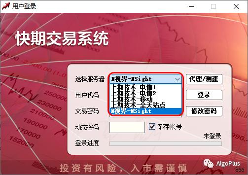 工具 | CTP、SimNow、NSight、快期 工具 | CTP、SimNow、NSight、快期