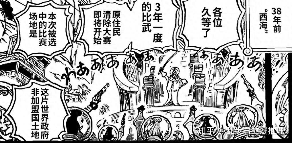海贼王1095话:天龙人每隔3年屠一个岛,下一个被屠的会是谁? - 知乎