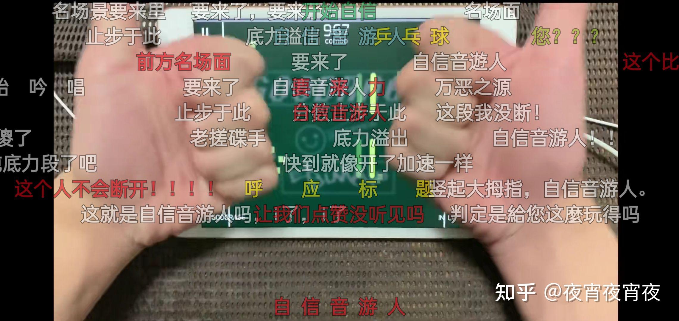 自信音游人的梗的起源是什么