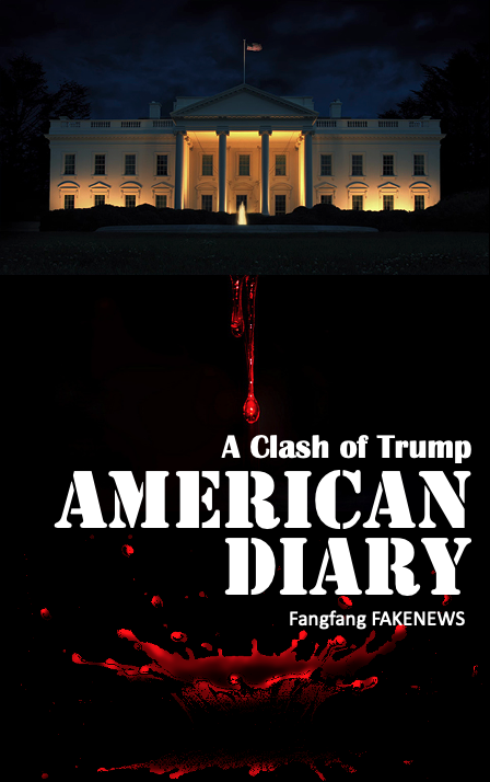 芳芳美国日记第二季 · 懂王的纷争 汇总