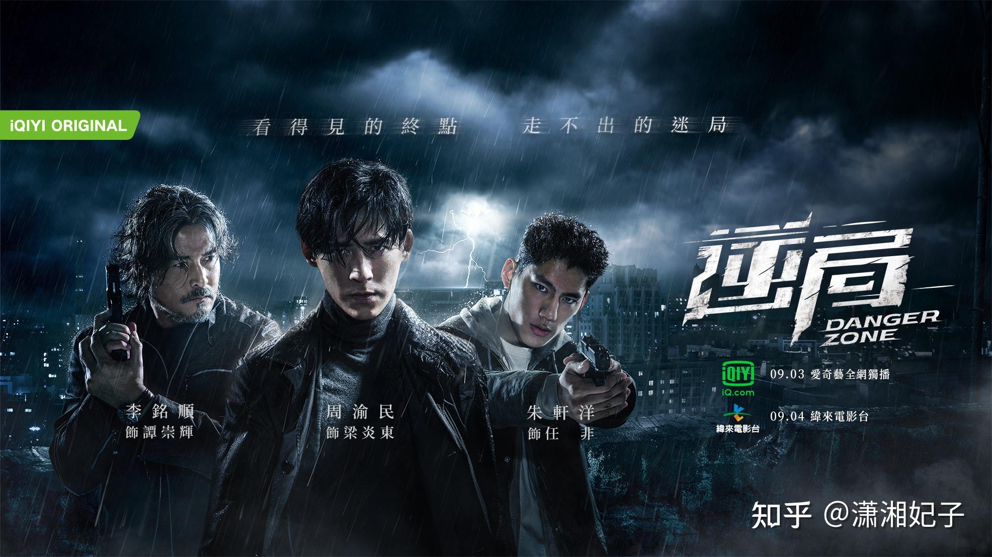 电视剧逆局追凶者分集剧情介绍第124全集逆局什么时候在哪个平台播出