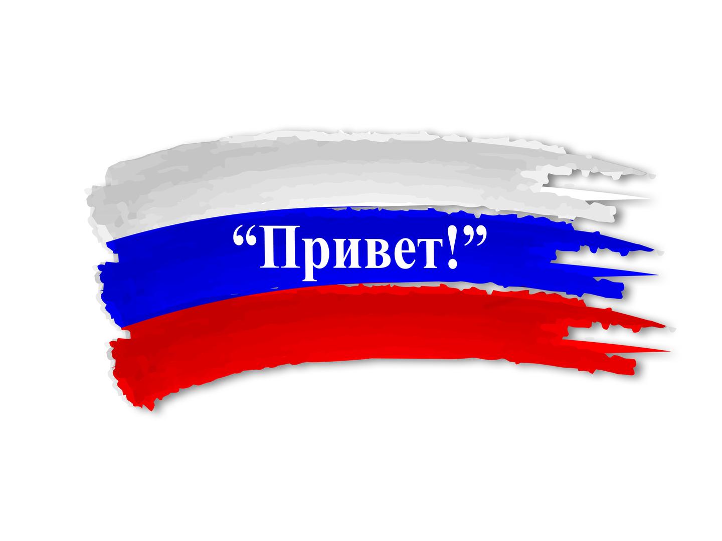 在俄罗斯生活学习工作旅行的小知识你知道吗9俄语的发