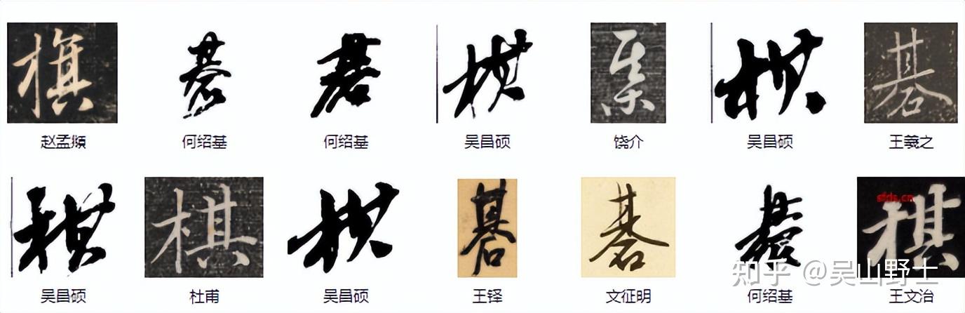 繁體字