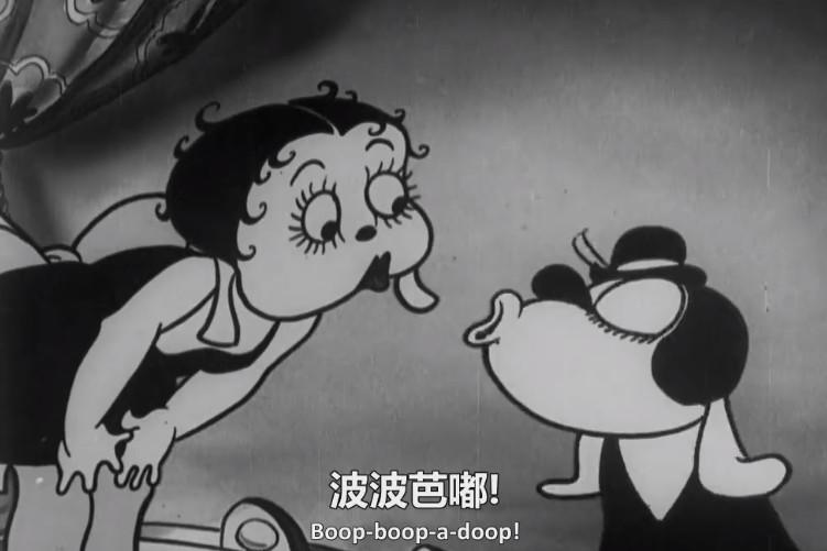 贝蒂bettyboop第一代性感卡通女神本体是狗取替真人原型火了一个世纪