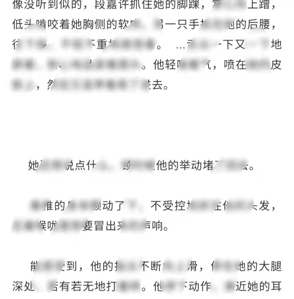 喜欢藏不住段嘉许桑稚婚后番外高甜