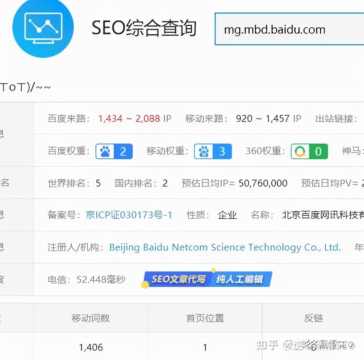 逆冬seo 2019（逆冬seo）