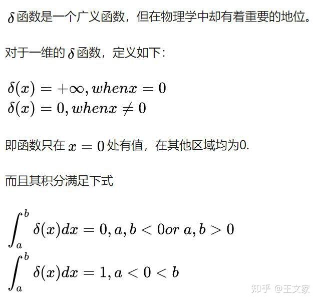 小函数大人生delta函数之美