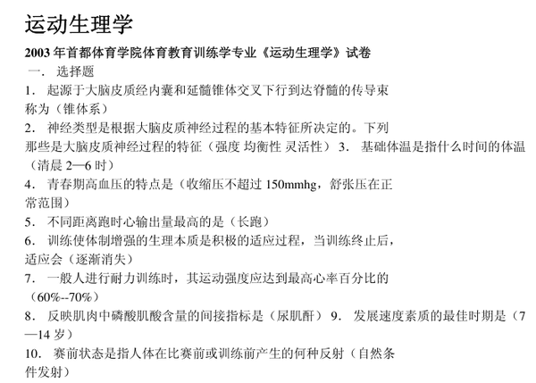 体育学院排名及分数线_分数体育排名学院线是多少_体育类大学排名分数线