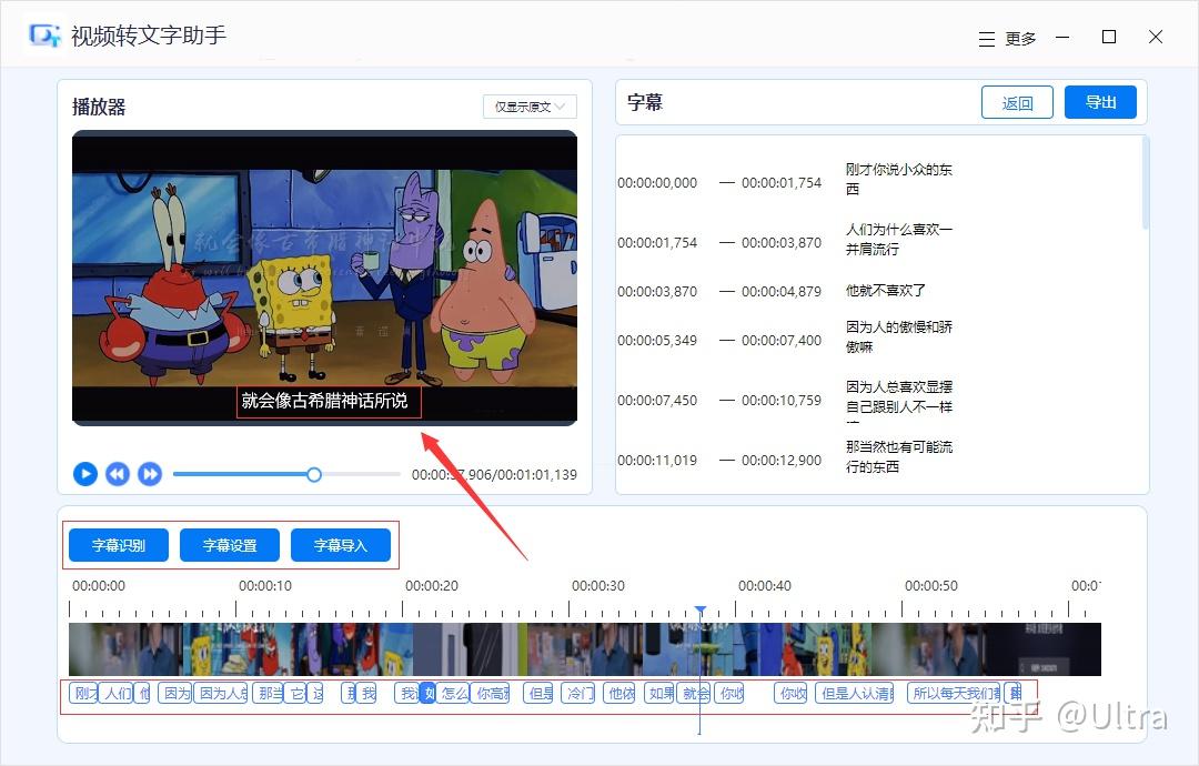 【教程】实时字幕文本转译 手机端 知乎 