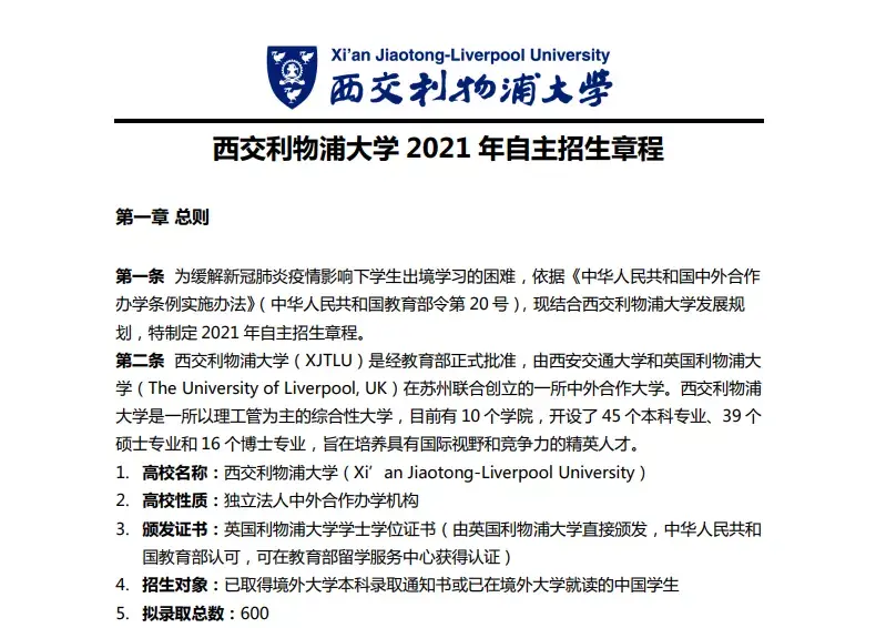 圖源:西交利物浦大學官網4--香港中文大學(深圳)香港中文大學(深圳)