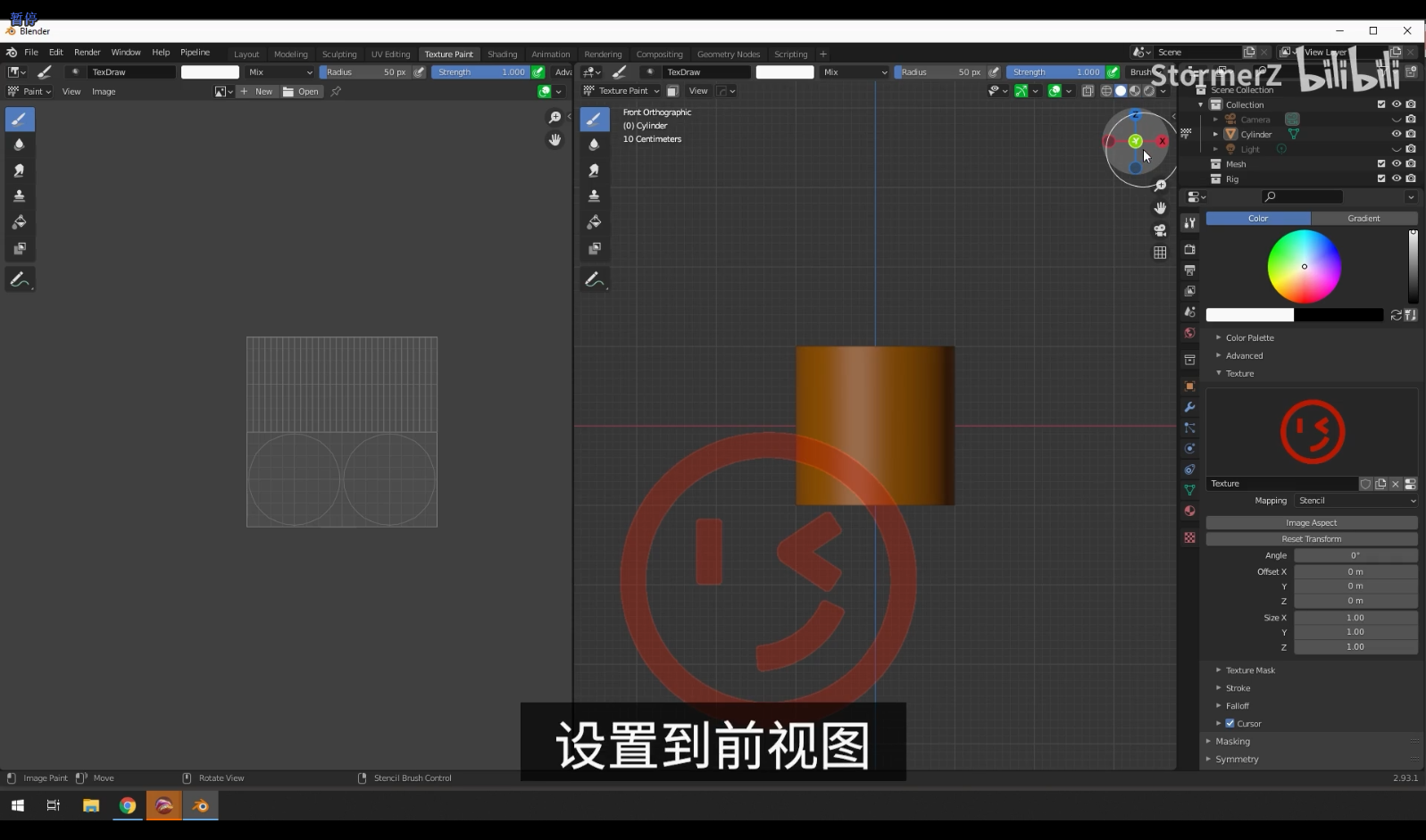 blender贴图导出图片