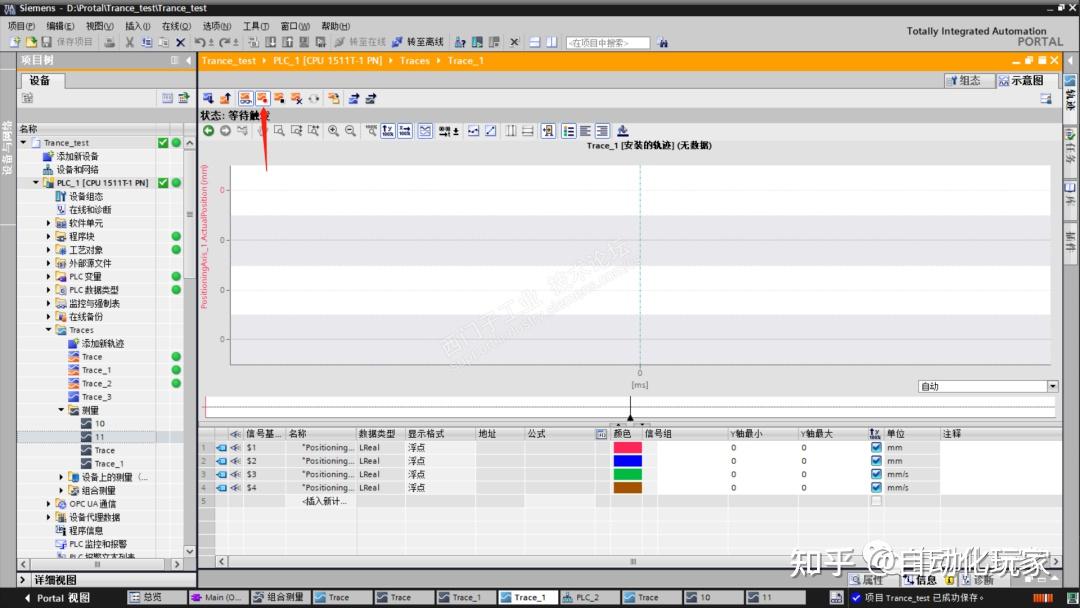 博途使用教程1trace曲线功能介绍