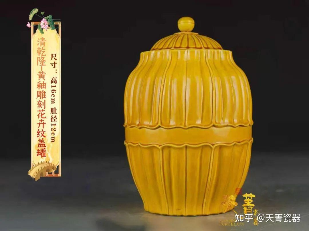 天菁瓷器：明清官窑富贵色【黄釉瓷】，雍容华贵，舍我其谁- 知乎