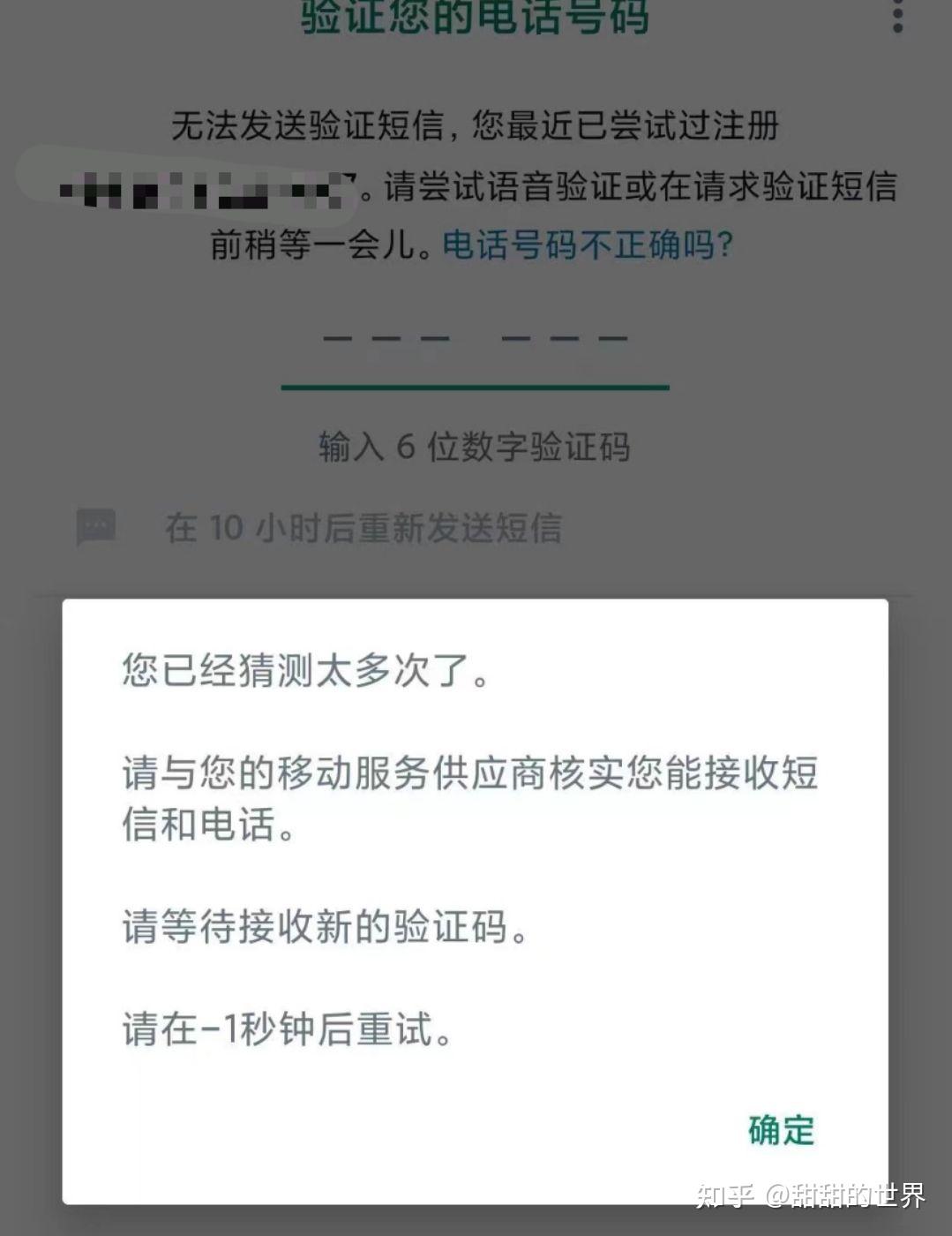 手机无法收到短信验证码(苹果手机无法收到短信验证码)