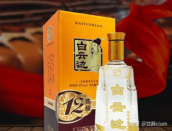 白云边十二年陈酿42度酒怎么样？ - 知乎