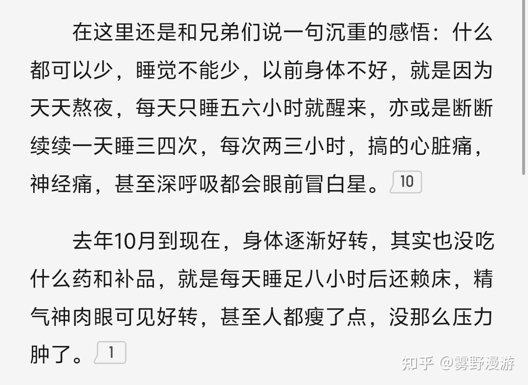 起点12天王作者阴天神隐由于身体问题,小说后续内容都会免费发出来! - 知乎