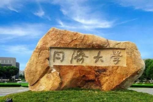 2021-2022年同济大学艺术与传媒学院音乐专硕考研专业目录,分数线