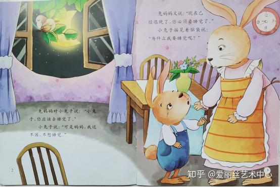情商培养绘本《早点睡,我是乖宝宝》